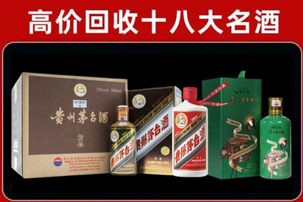 果洛回收纪念茅台酒